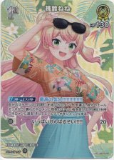 画像: 【SR】桃鈴ねね(EB01)(アロハ)