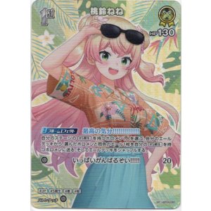 画像: 【SR】桃鈴ねね(EB01)(アロハ)