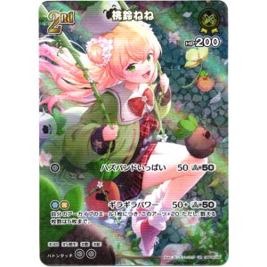 画像: 【UR】桃鈴ねね