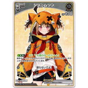 画像: ジジ・ムリン