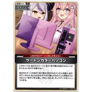 画像: ツートンカラーパソコン