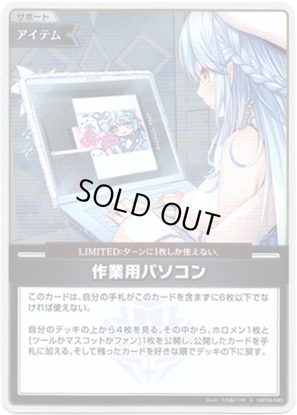 画像1: 【S】作業用パソコン (1)