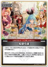 画像: ねぽらぼ