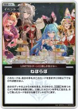 画像: 【S】ねぽらぼ