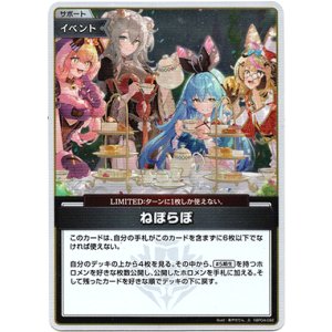 画像: 【S】ねぽらぼ