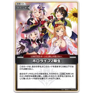 画像: ホロライブ2期生