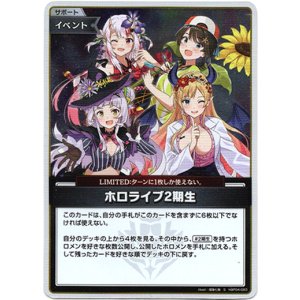 画像: 【S】ホロライブ2期生