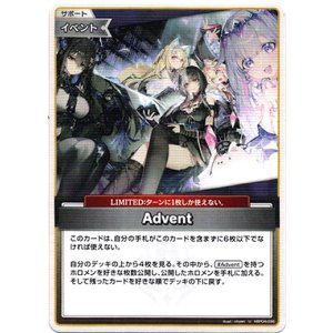画像: Advent