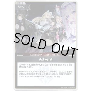 画像: 【S】Advent