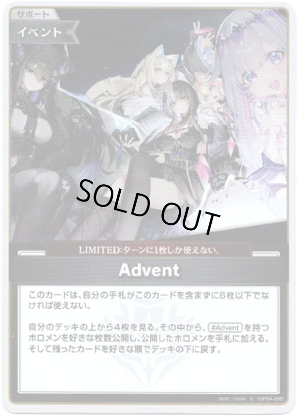 画像1: 【S】Advent (1)