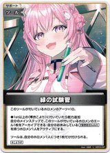 画像: 緑の試験管