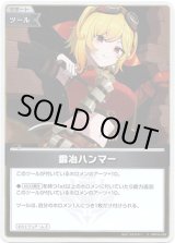 画像: 【S】鍛冶ハンマー