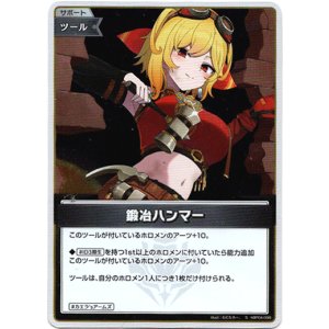 画像: 【S】鍛冶ハンマー