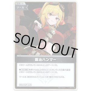 画像: 【S】鍛冶ハンマー