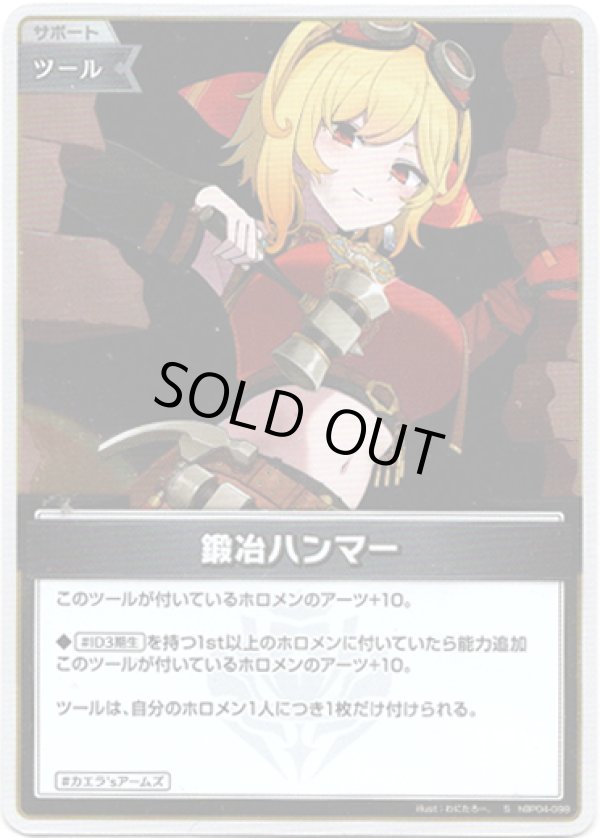 画像1: 【S】鍛冶ハンマー (1)