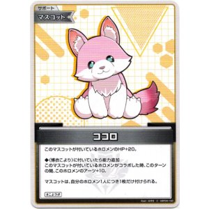 画像: ココロ