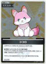 画像: 【S】ココロ