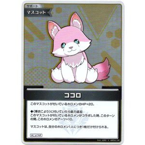 画像: 【S】ココロ