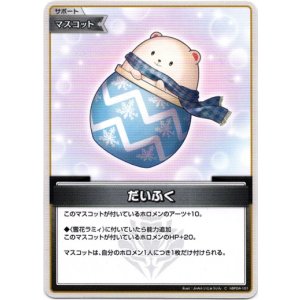 画像: だいふく