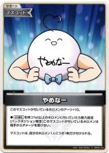 画像: やめなー
