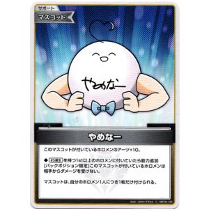 画像: やめなー