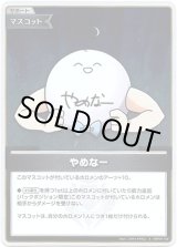 画像: 【S】やめなー