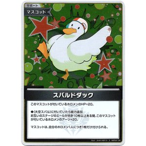 画像: 【S】スバルドダック