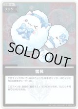 画像: 【S】雪民
