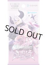 画像: 【未開封BOX】BP04 キュリアスユニバース【ホロカ】