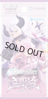 画像: 【未開封BOX】BP04 キュリアスユニバース【ホロカ】