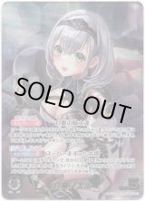 画像: ※傷有り品（返品交換対象外）【OUR】白銀ノエル