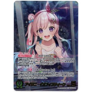 画像: 【OUR】アイラニ・イオフィフティーン