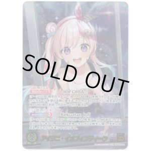 画像: ※傷有り品（返品交換対象外）【OUR】アイラニ・イオフィフティーン