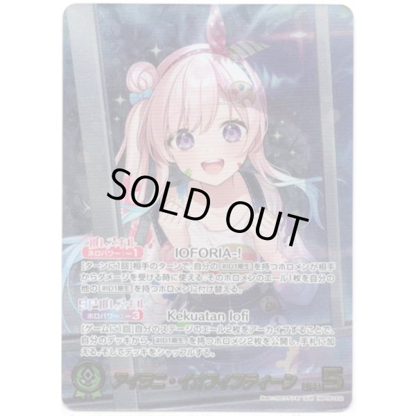 画像1: ※傷有り品（返品交換対象外）【OUR】アイラニ・イオフィフティーン (1)