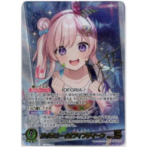 画像: 【SEC】アイラニ・イオフィフティーン