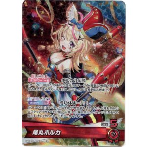 画像: 尾丸ポルカ