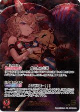 画像: 【SEC】尾丸ポルカ