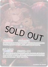 画像: 【SEC】尾丸ポルカ