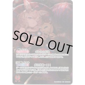 画像: 【SEC】尾丸ポルカ