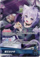 画像: 猫又おかゆ