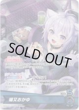 画像: 猫又おかゆ
