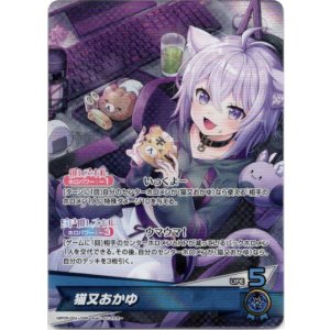 画像: 猫又おかゆ