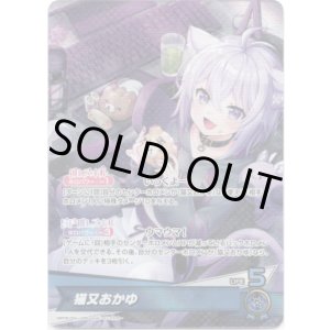 画像: 猫又おかゆ