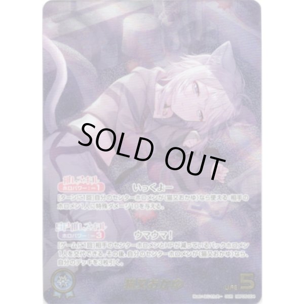 画像1: ※傷有り品（返品交換対象外）【OUR】猫又おかゆ (1)