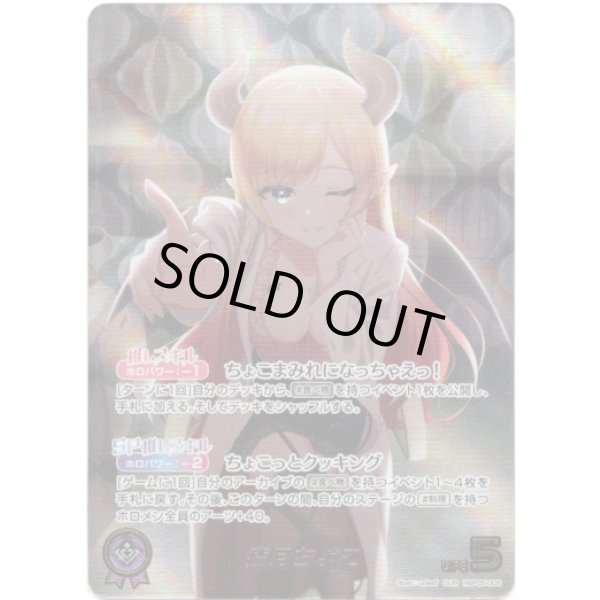 画像1: ※傷有り品（返品交換対象外）【OUR】癒月ちょこ (1)