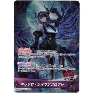 画像: ネリッサ・レイヴンクロフト