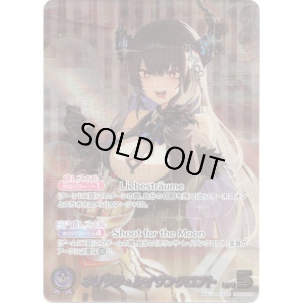 画像1: ※傷有り品（返品交換対象外）【OUR】ネリッサ・レイヴンクロフト (1)