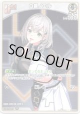 画像: 白銀ノエル