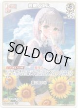 画像: 白銀ノエル