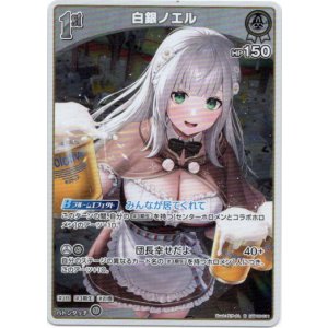 画像: 白銀ノエル